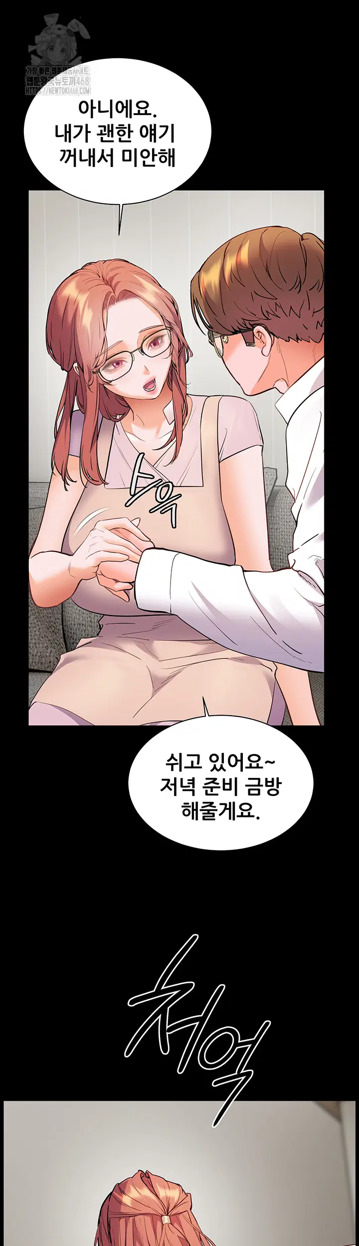 the-teachers-efforts-raw-chap-48-46