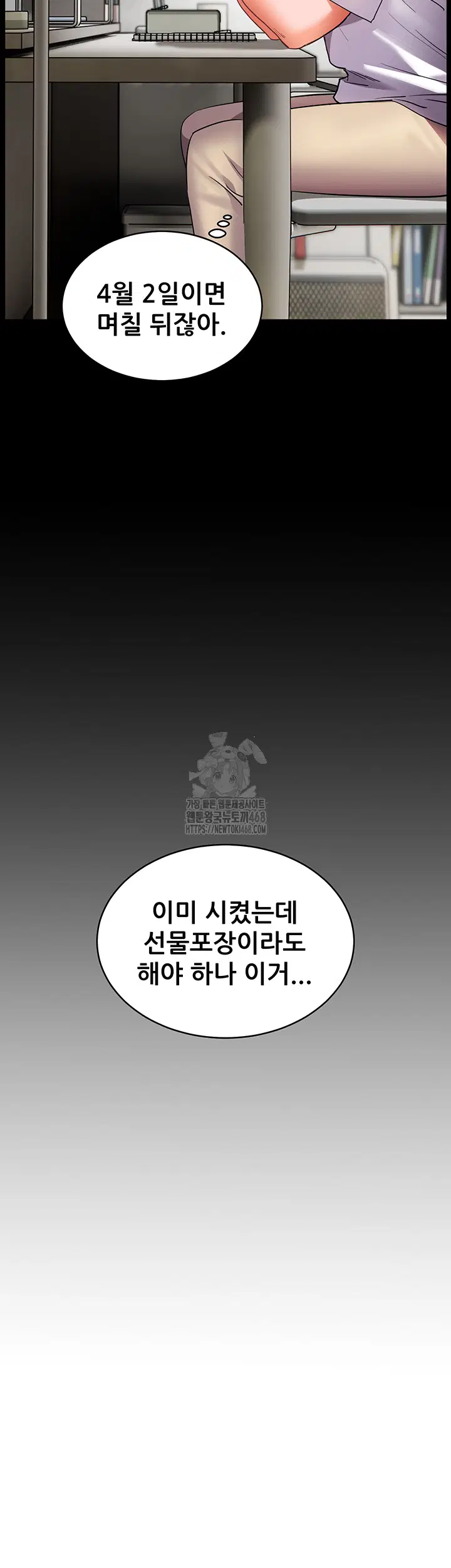 the-teachers-efforts-raw-chap-48-65
