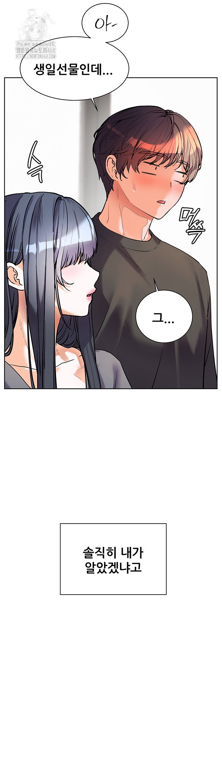 the-teachers-efforts-raw-chap-49-9