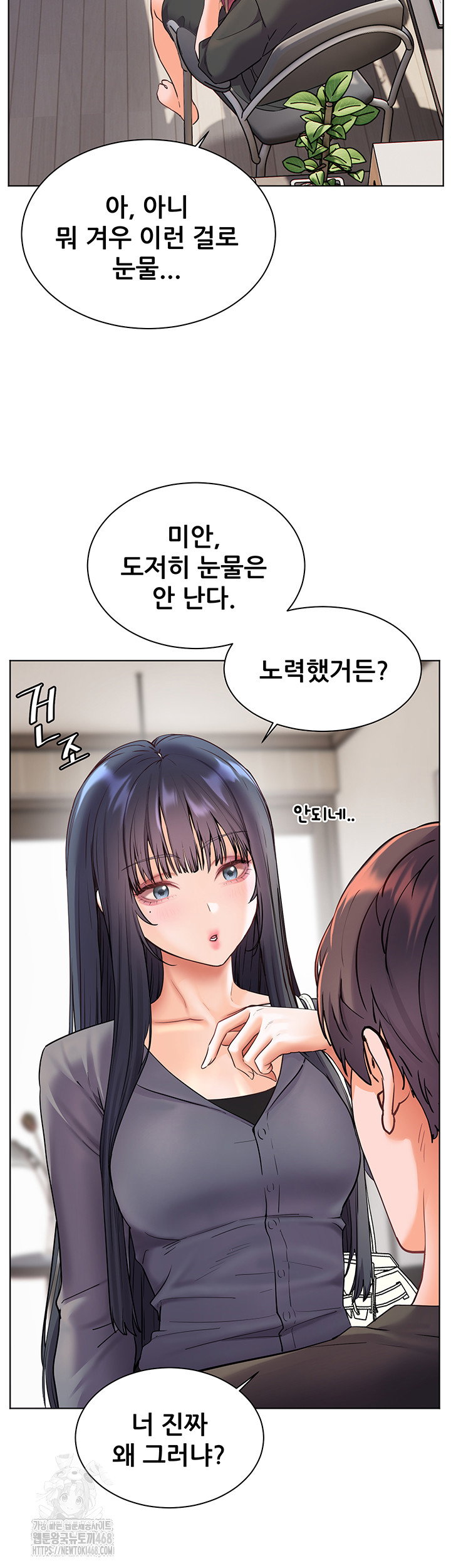 the-teachers-efforts-raw-chap-49-30