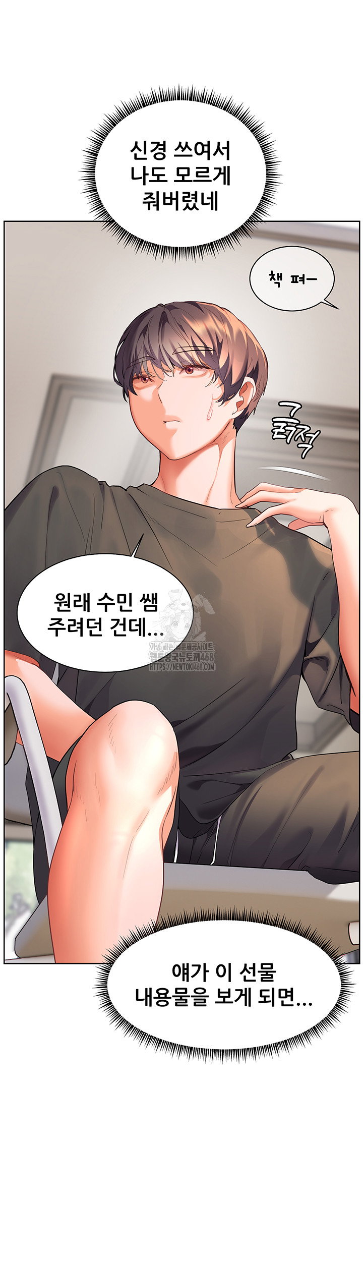 the-teachers-efforts-raw-chap-49-35