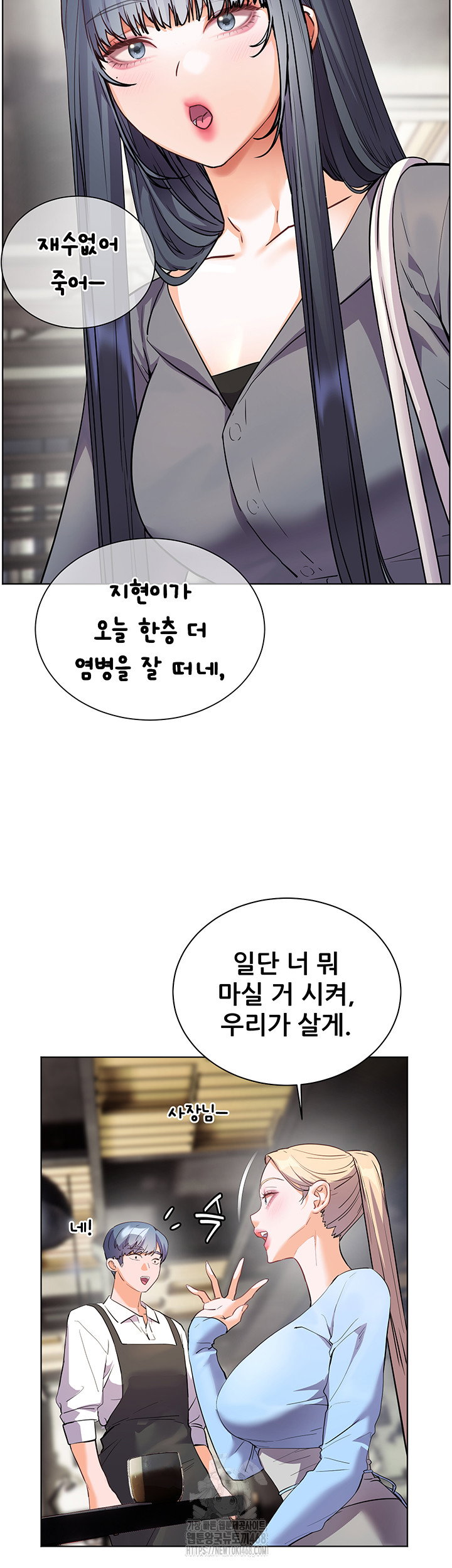 the-teachers-efforts-raw-chap-49-44