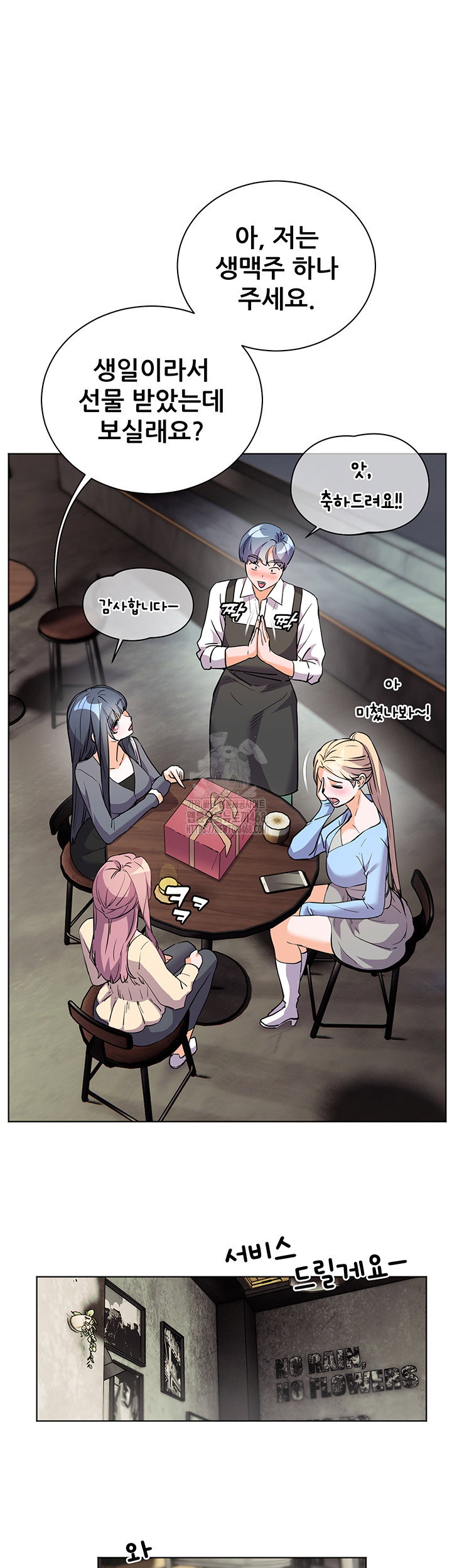 the-teachers-efforts-raw-chap-49-45