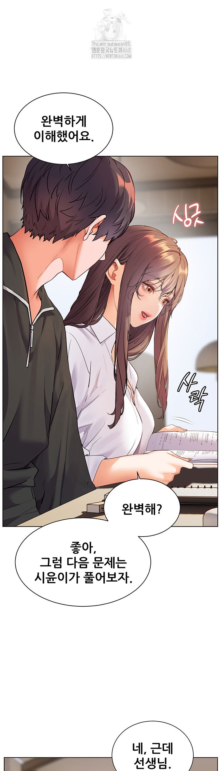 the-teachers-efforts-raw-chap-51-18