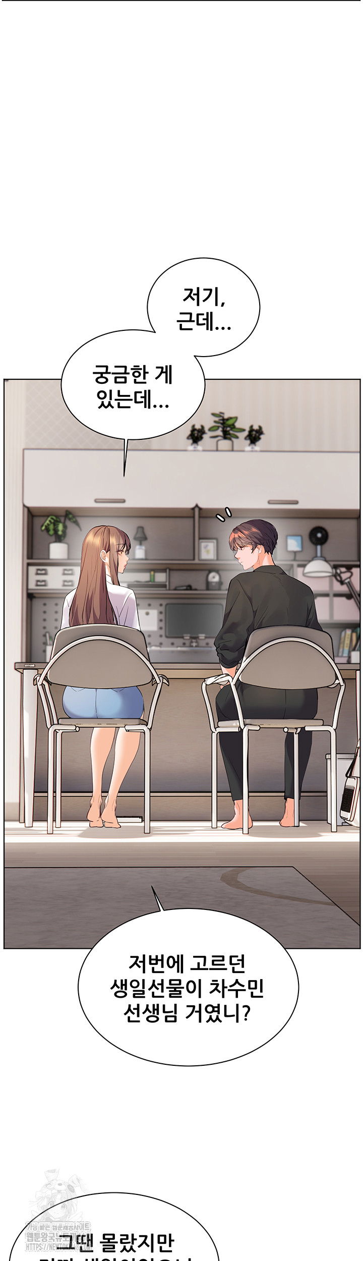 the-teachers-efforts-raw-chap-51-24