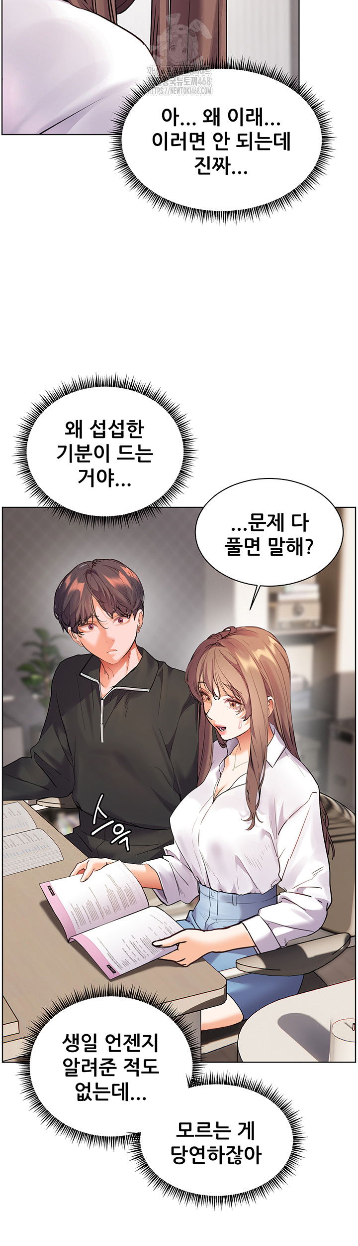 the-teachers-efforts-raw-chap-51-26