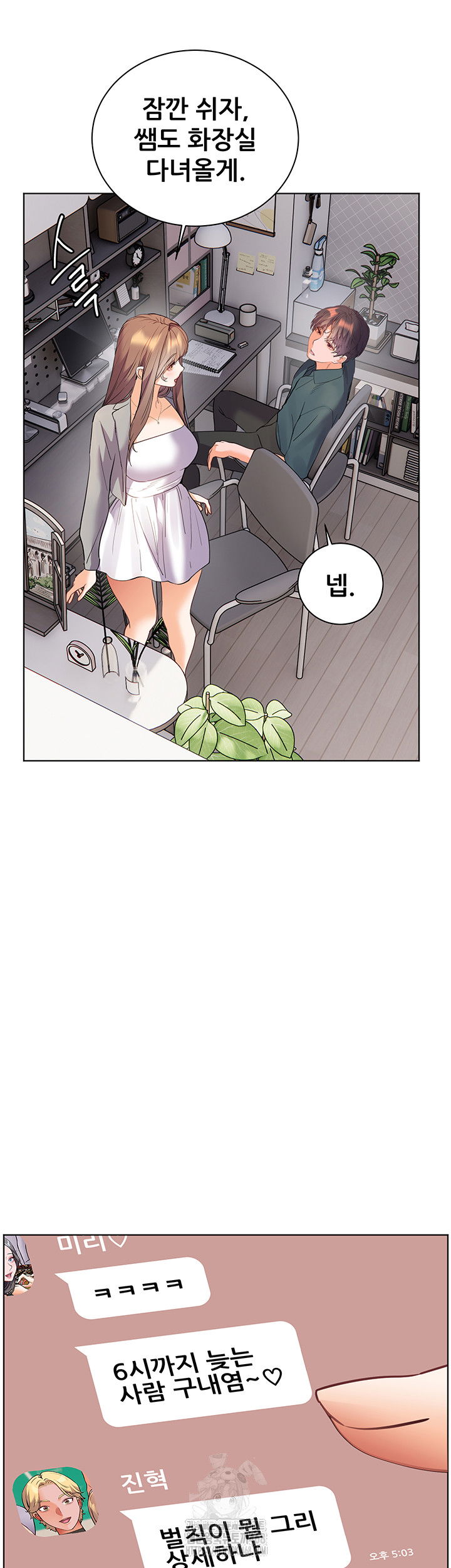 the-teachers-efforts-raw-chap-51-54