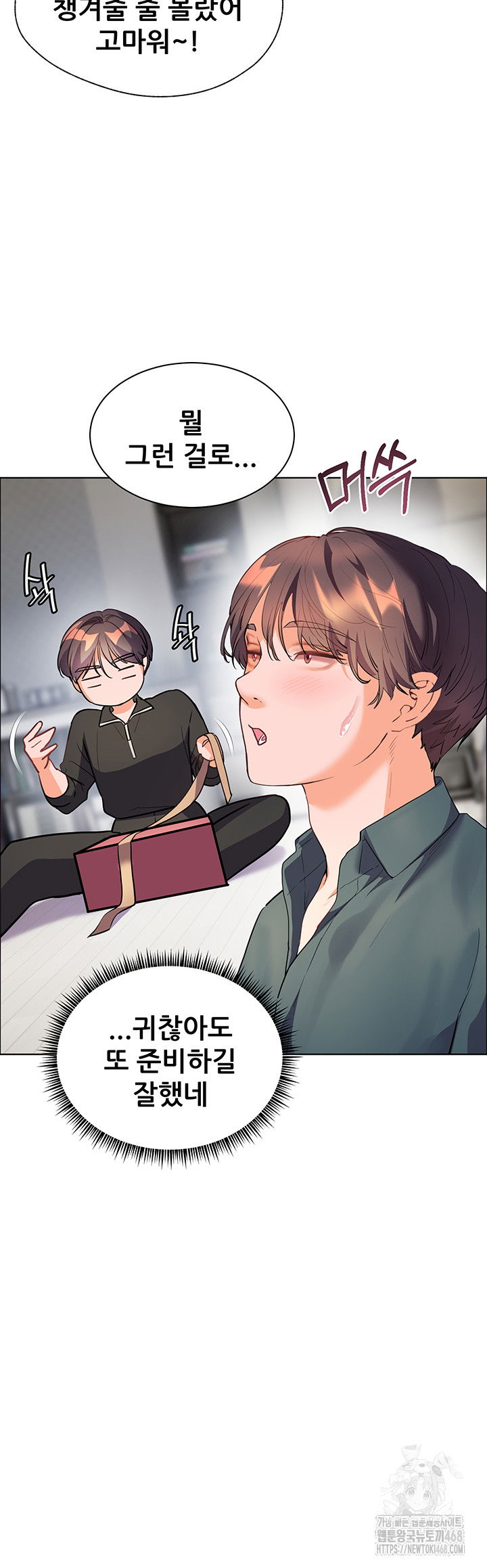 the-teachers-efforts-raw-chap-51-63