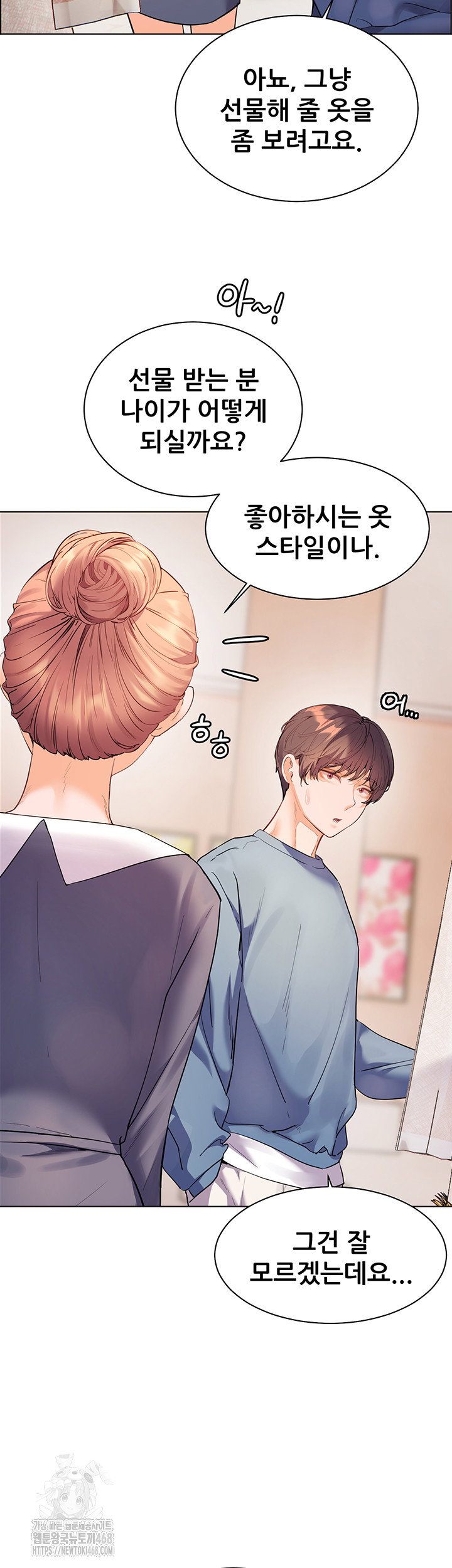 the-teachers-efforts-raw-chap-52-16
