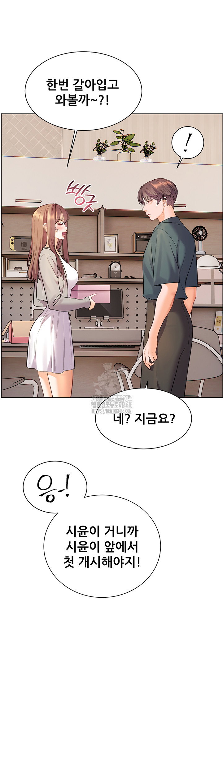 the-teachers-efforts-raw-chap-52-23