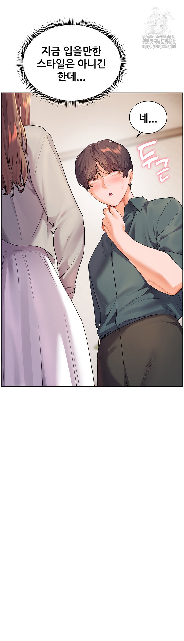 the-teachers-efforts-raw-chap-52-24