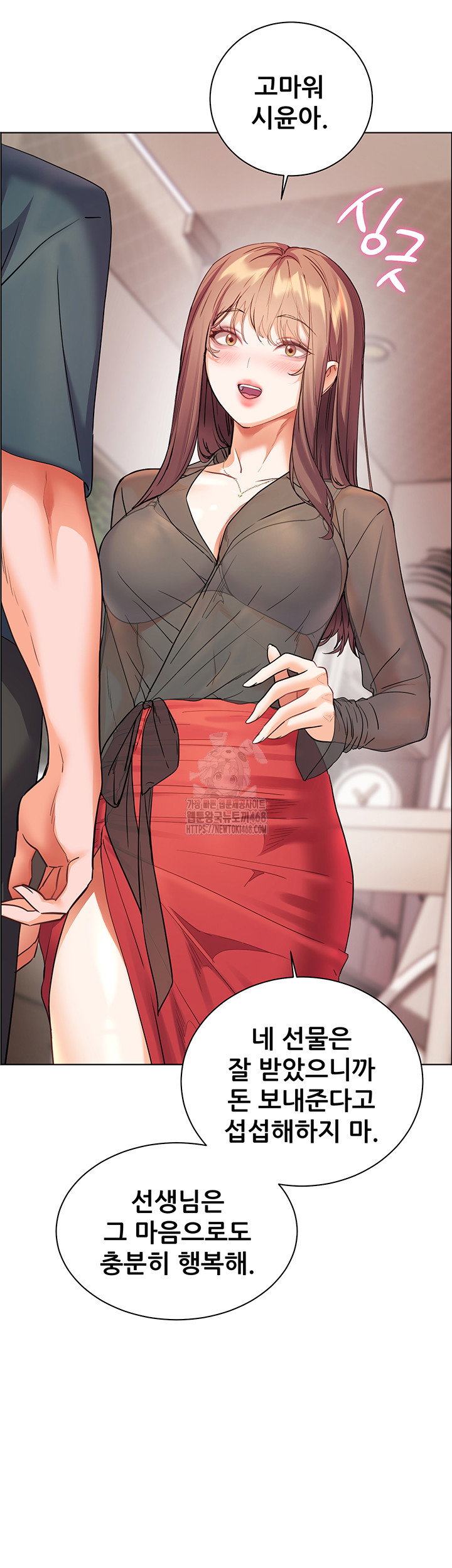 the-teachers-efforts-raw-chap-52-46