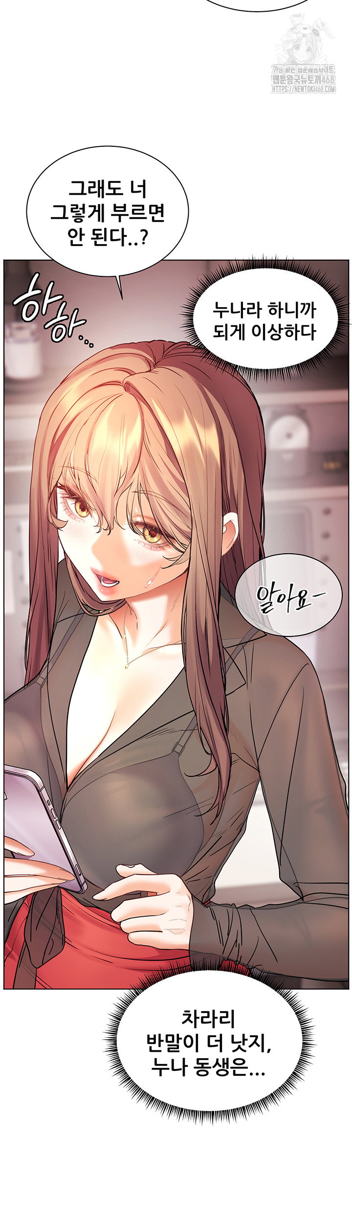 the-teachers-efforts-raw-chap-52-53