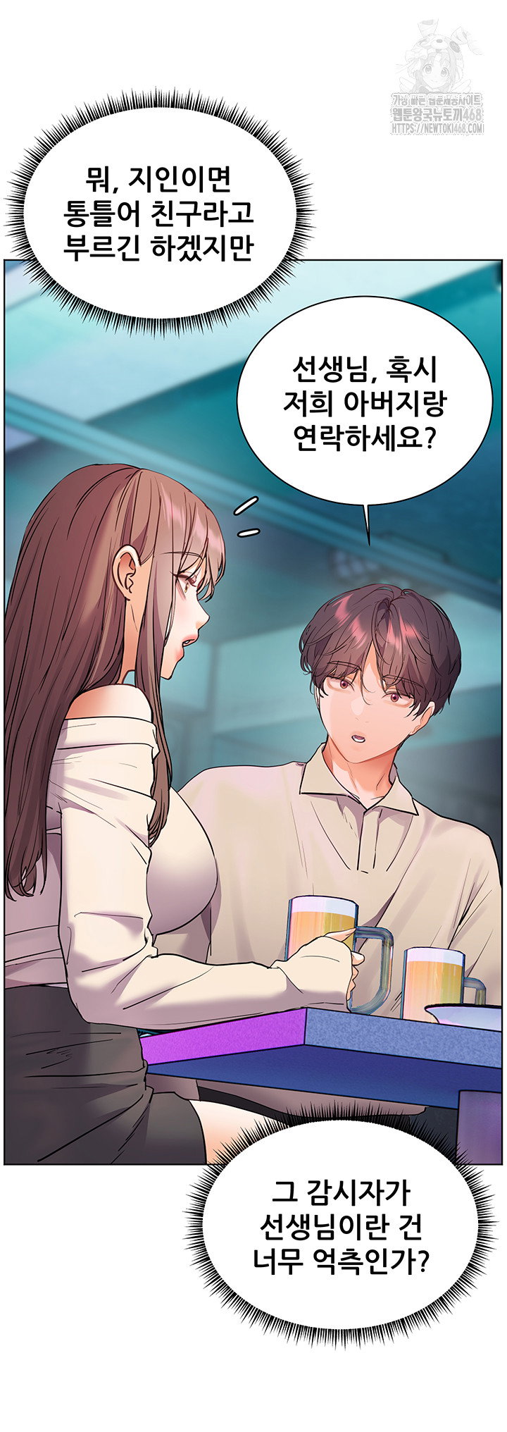 the-teachers-efforts-raw-chap-58-20