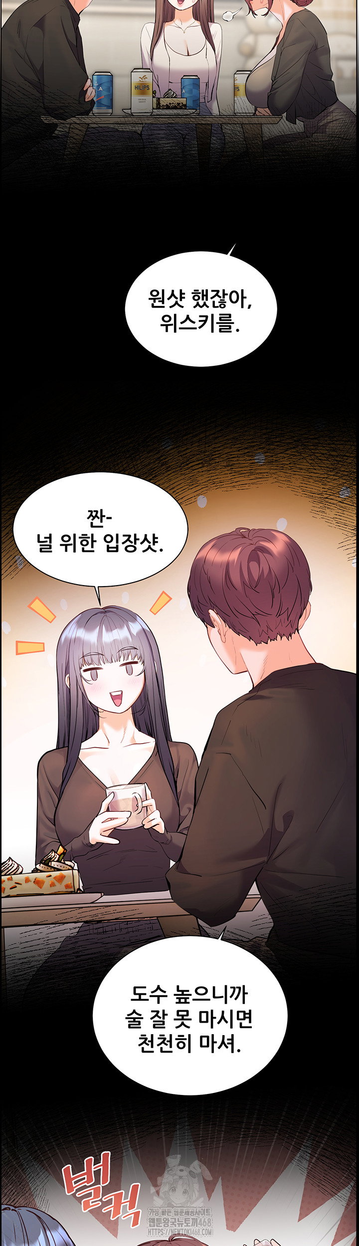 the-teachers-efforts-raw-chap-62-9