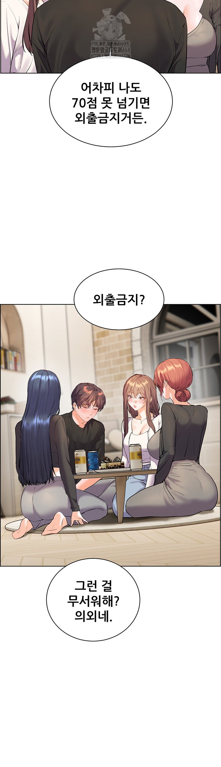 the-teachers-efforts-raw-chap-62-25