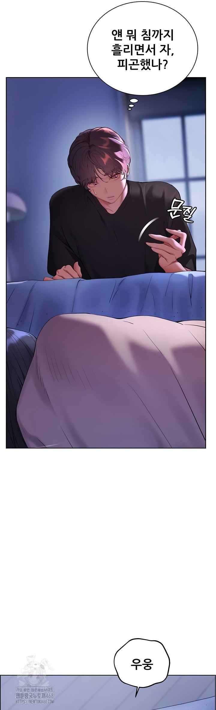 the-teachers-efforts-raw-chap-63-23