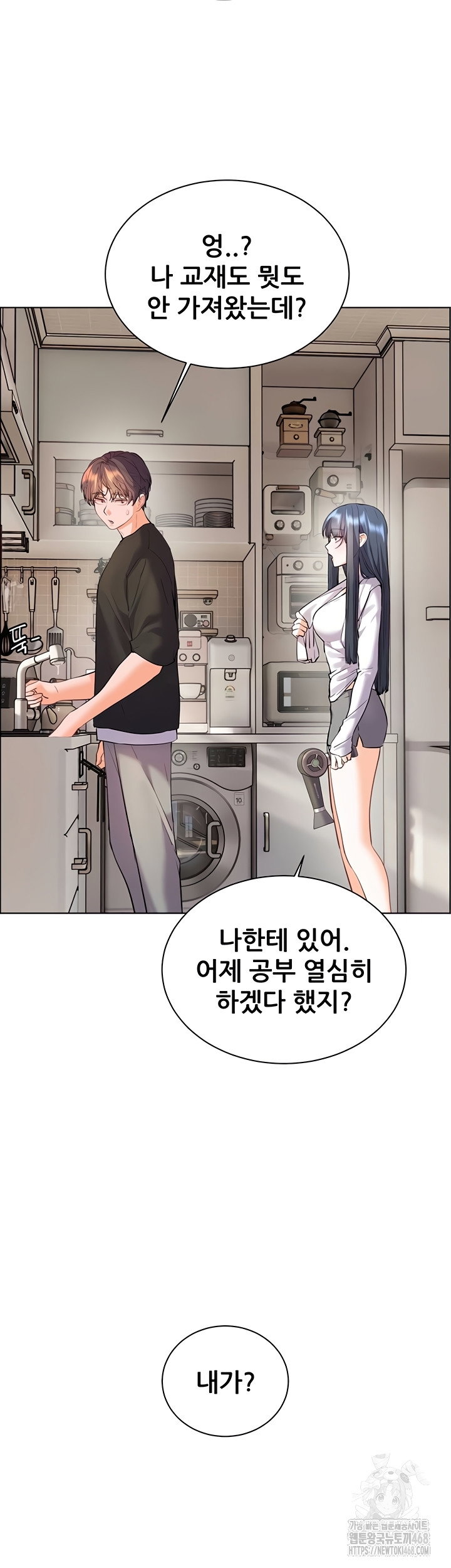 the-teachers-efforts-raw-chap-63-44