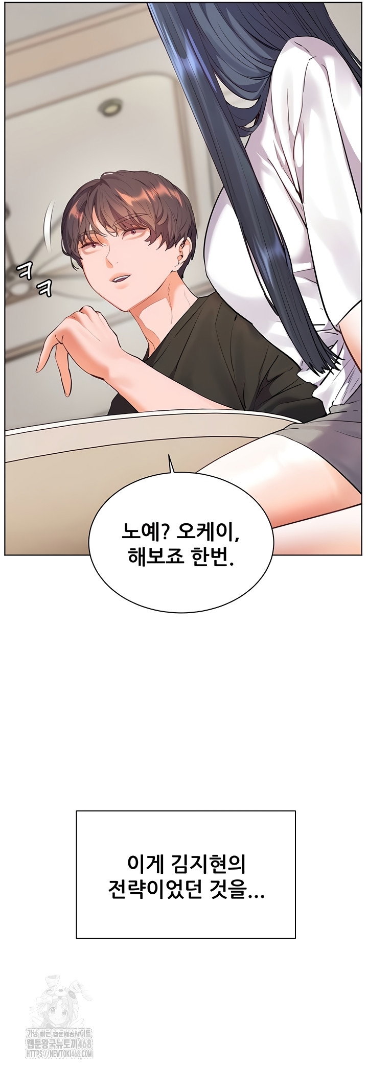 the-teachers-efforts-raw-chap-63-66