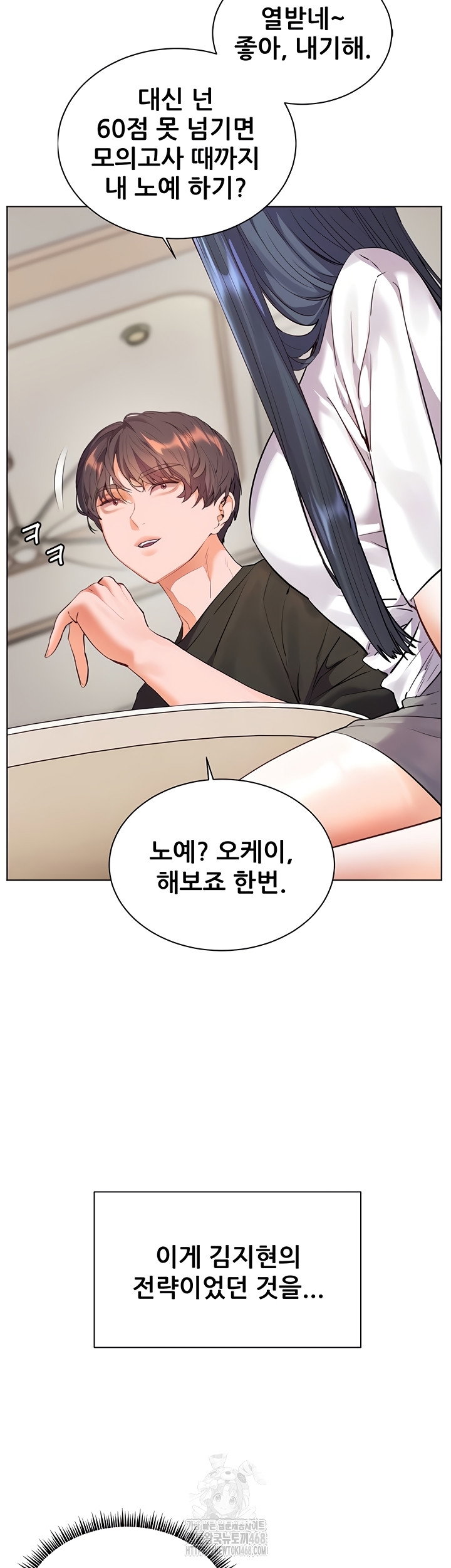 the-teachers-efforts-raw-chap-64-4
