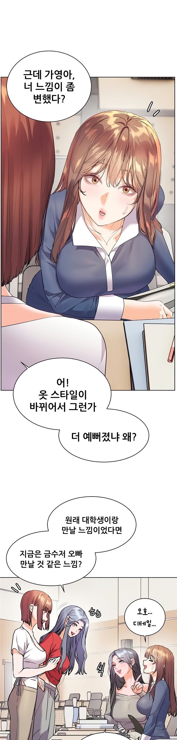 the-teachers-efforts-raw-chap-66-42