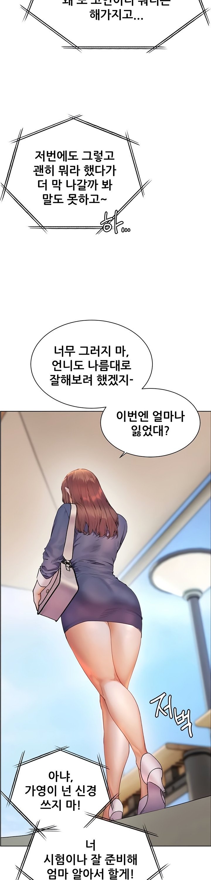 the-teachers-efforts-raw-chap-66-47