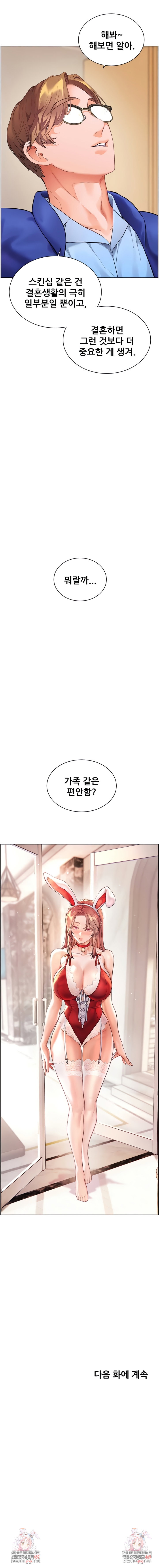 the-teachers-efforts-raw-chap-74-9