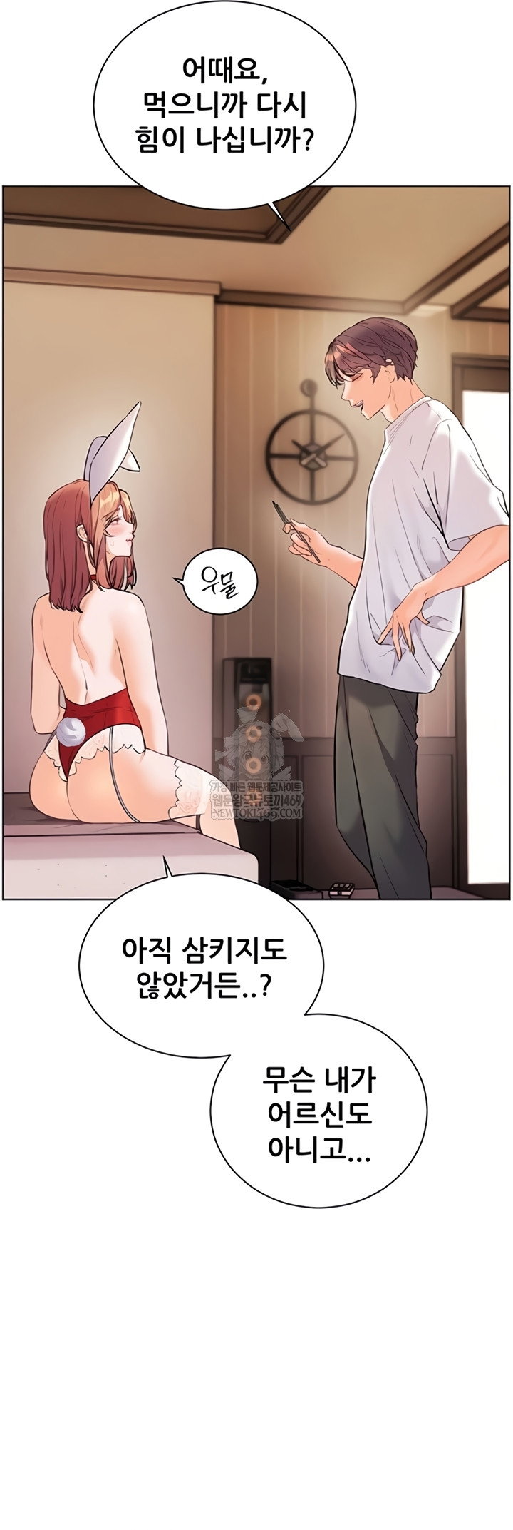 the-teachers-efforts-raw-chap-79-24