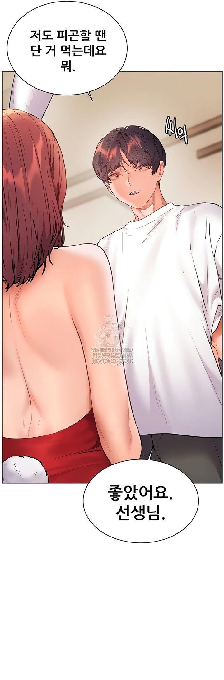 the-teachers-efforts-raw-chap-79-25