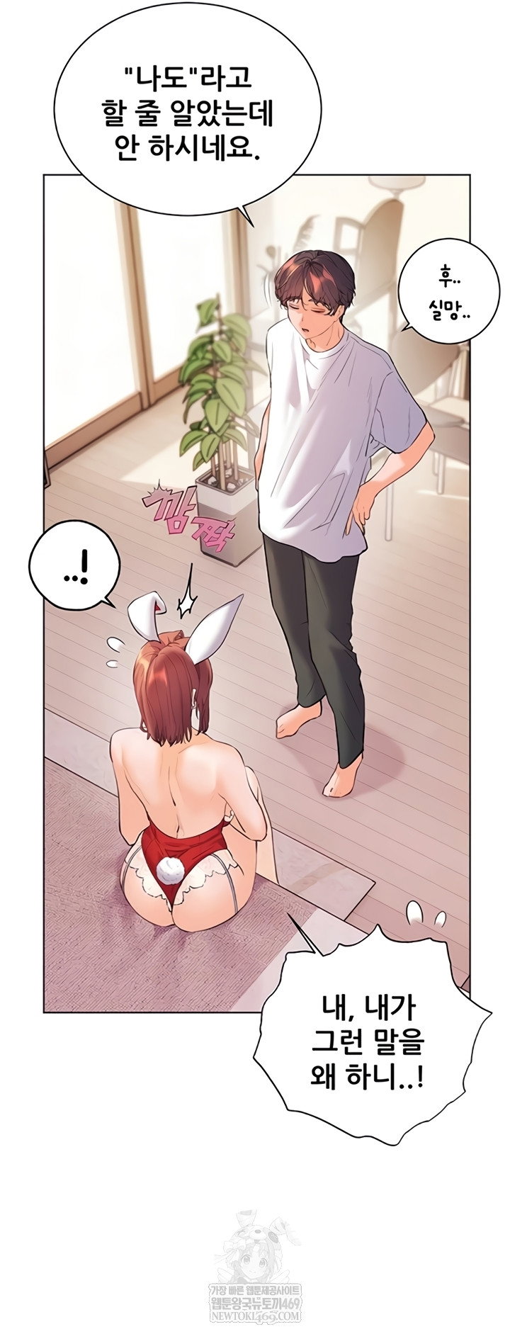 the-teachers-efforts-raw-chap-79-28