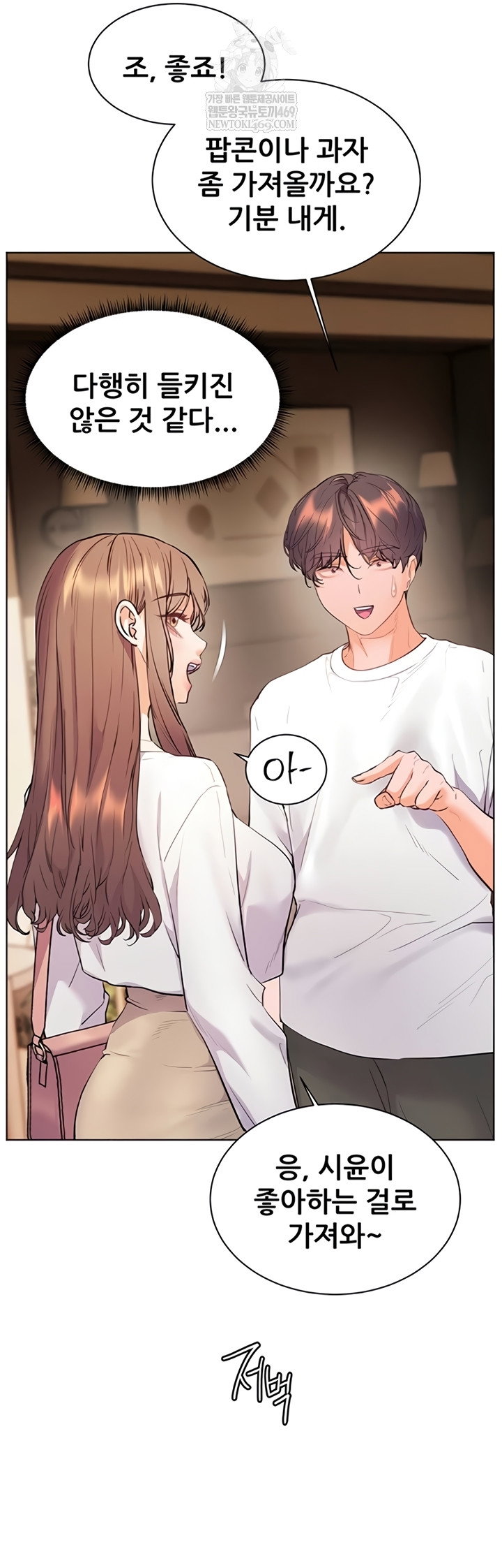 the-teachers-efforts-raw-chap-79-50