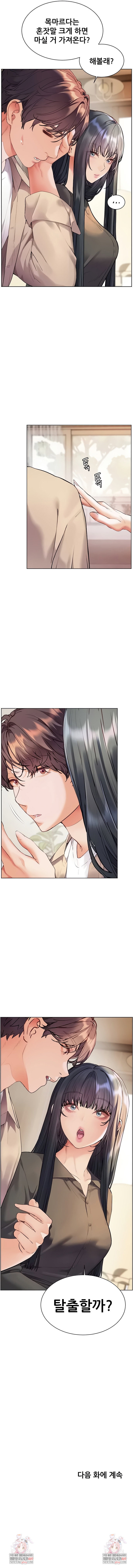 the-teachers-efforts-raw-chap-81-9