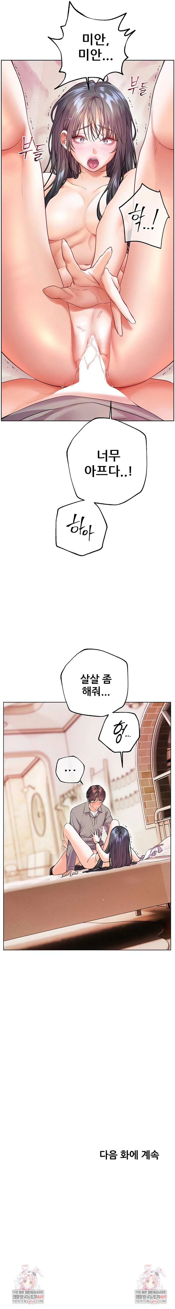 the-teachers-efforts-raw-chap-86-12