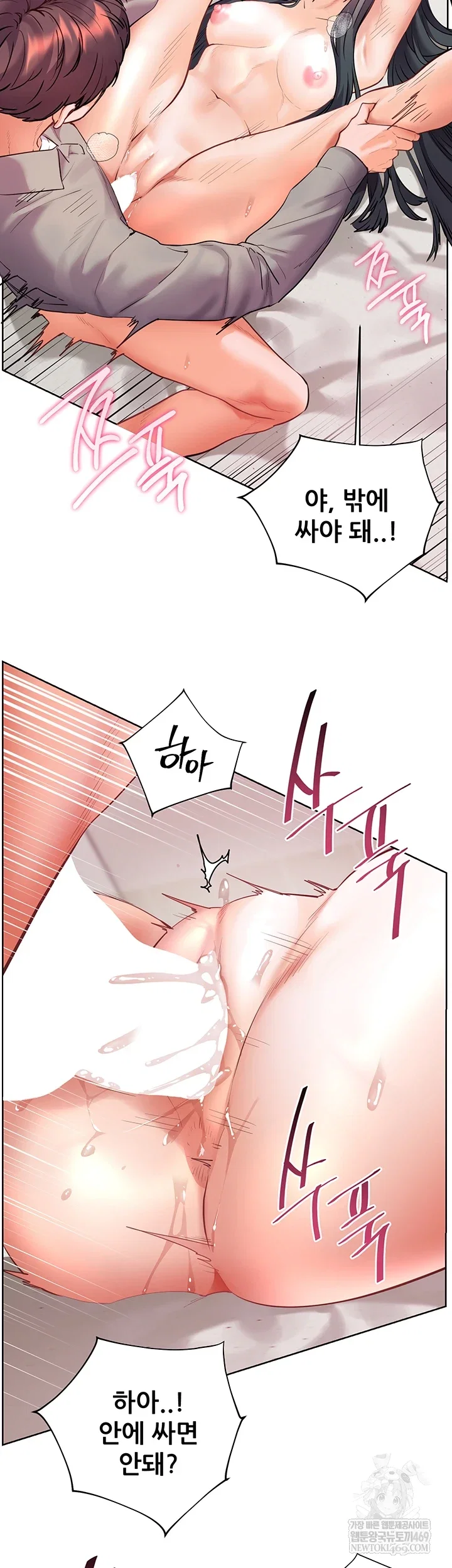 the-teachers-efforts-raw-chap-88-4