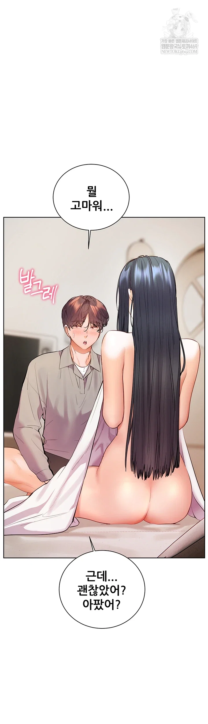the-teachers-efforts-raw-chap-88-18