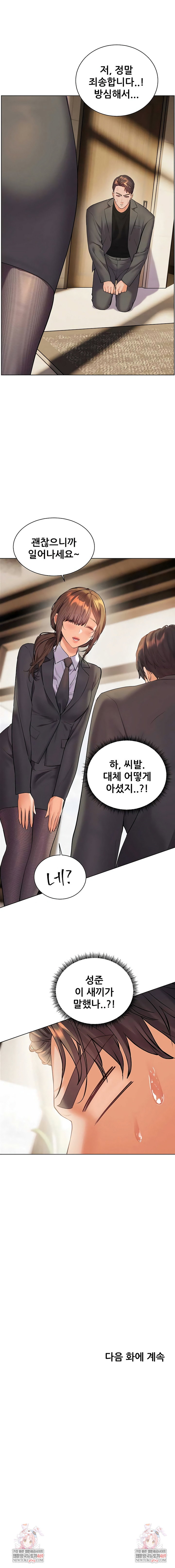 the-teachers-efforts-raw-chap-90-11