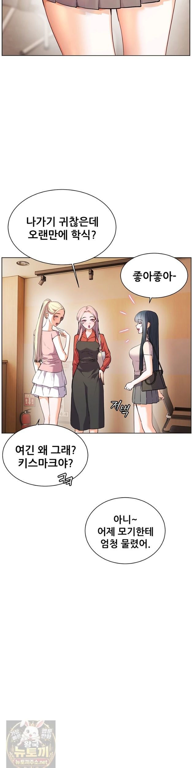 the-teachers-efforts-raw-chap-99-17