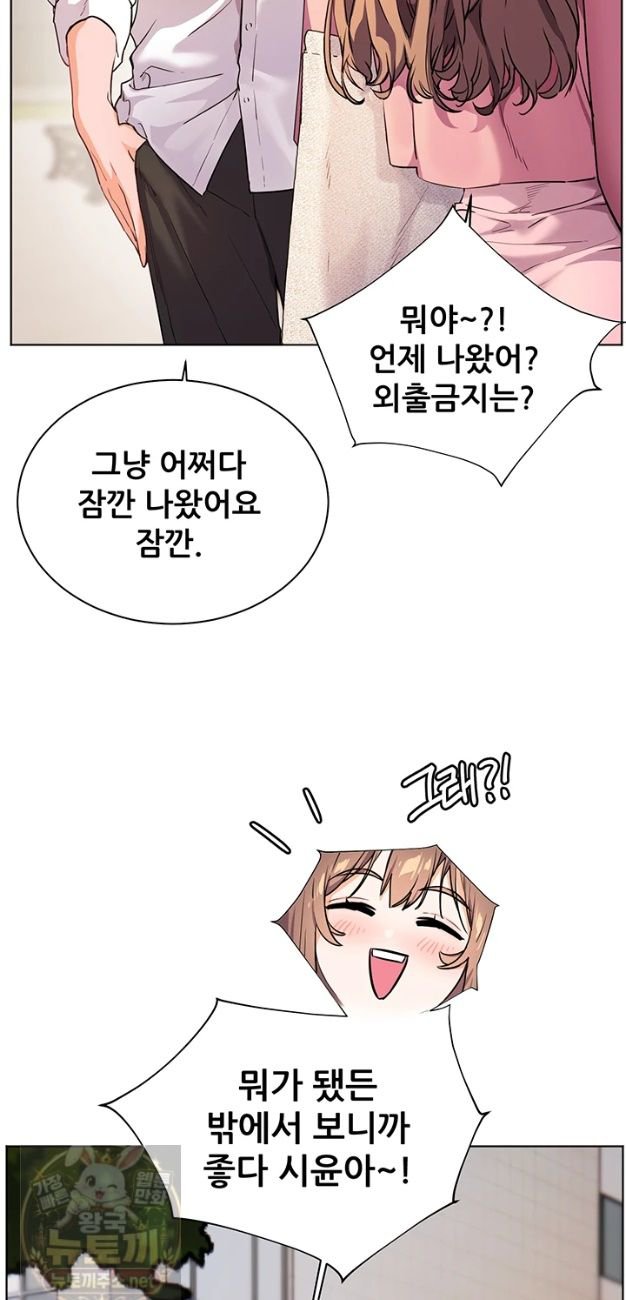 the-teachers-efforts-raw-chap-99-23