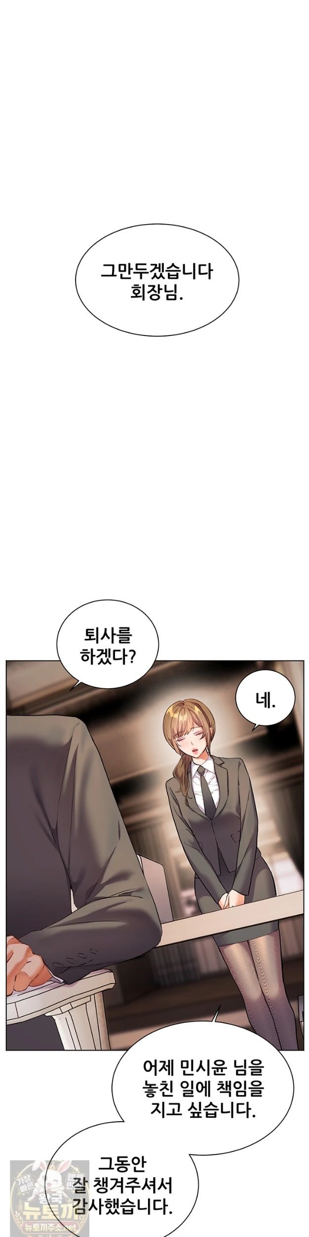 the-teachers-efforts-raw-chap-99-29