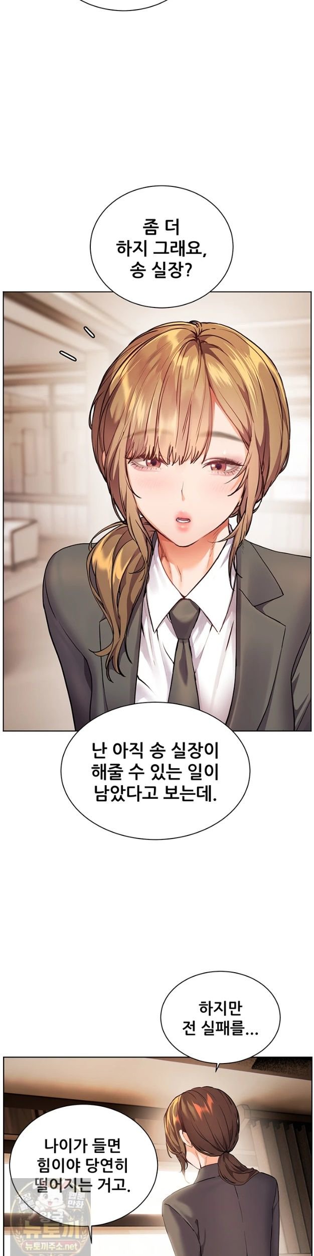 the-teachers-efforts-raw-chap-99-30