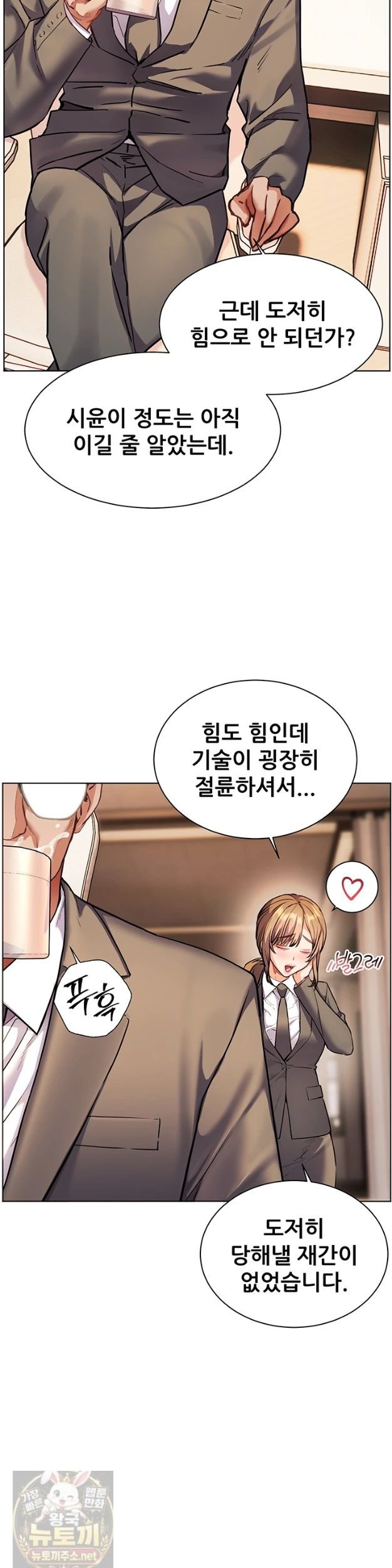 the-teachers-efforts-raw-chap-99-33