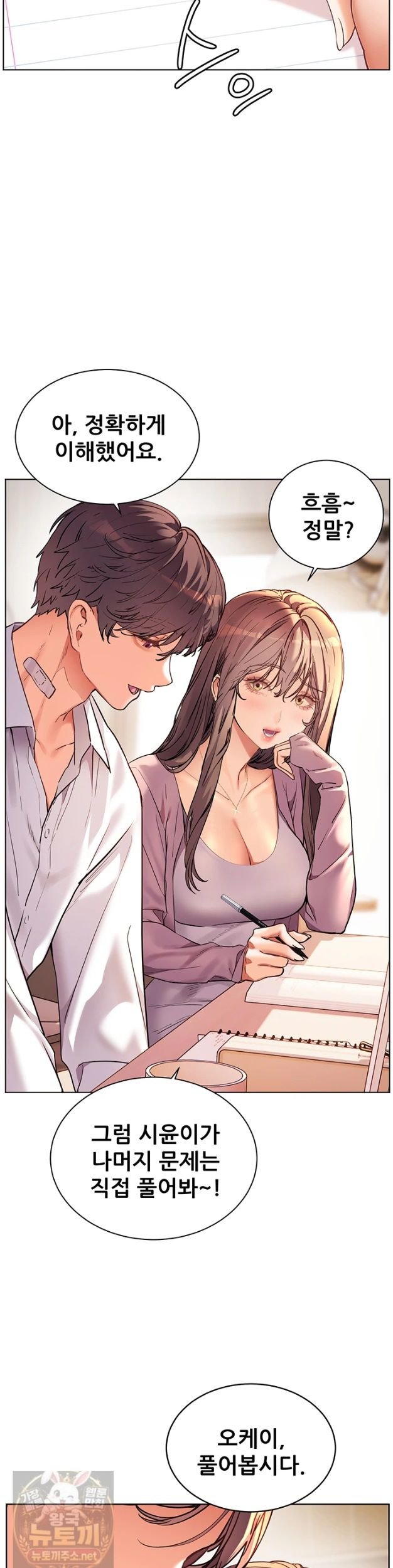 the-teachers-efforts-raw-chap-99-36