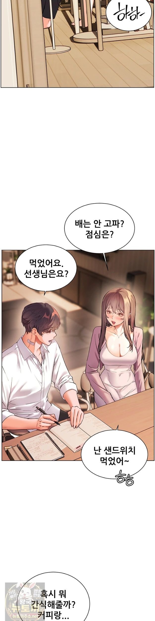 the-teachers-efforts-raw-chap-99-38