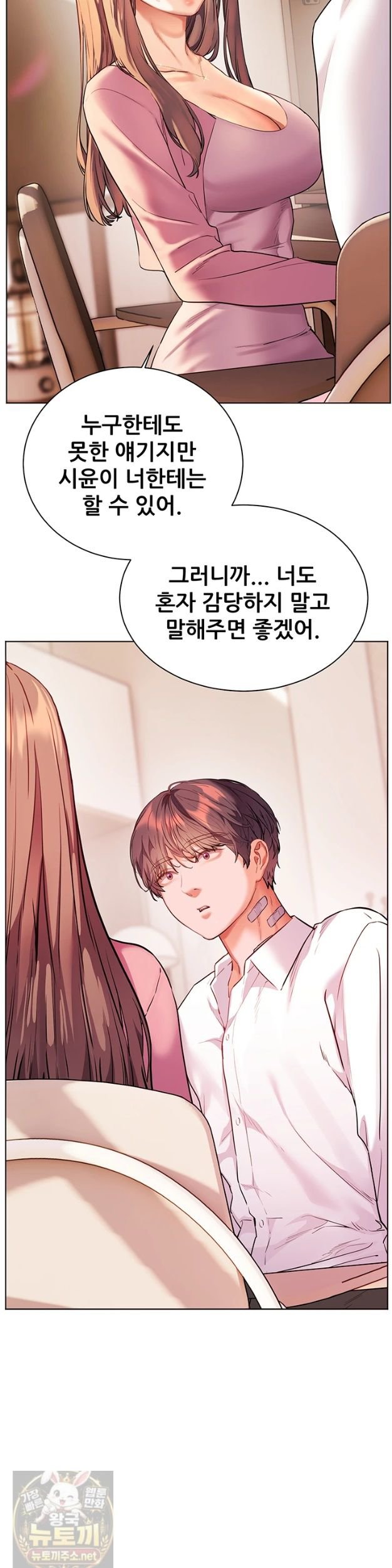 the-teachers-efforts-raw-chap-99-50
