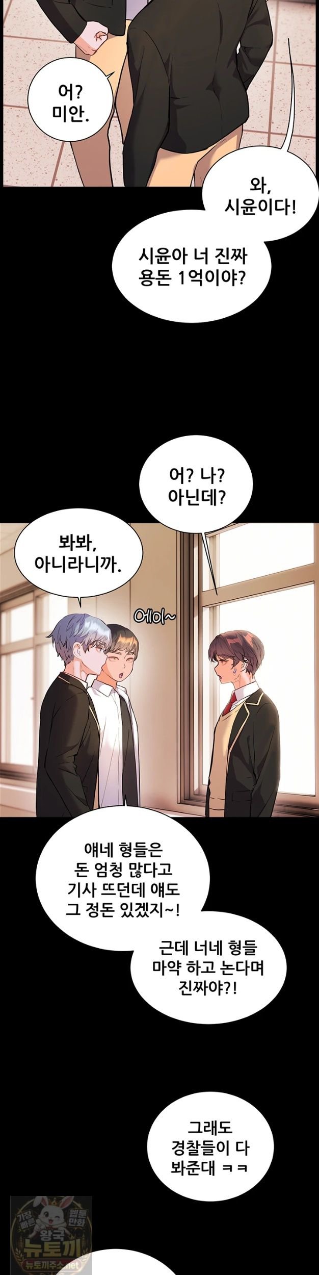 the-teachers-efforts-raw-chap-99-56