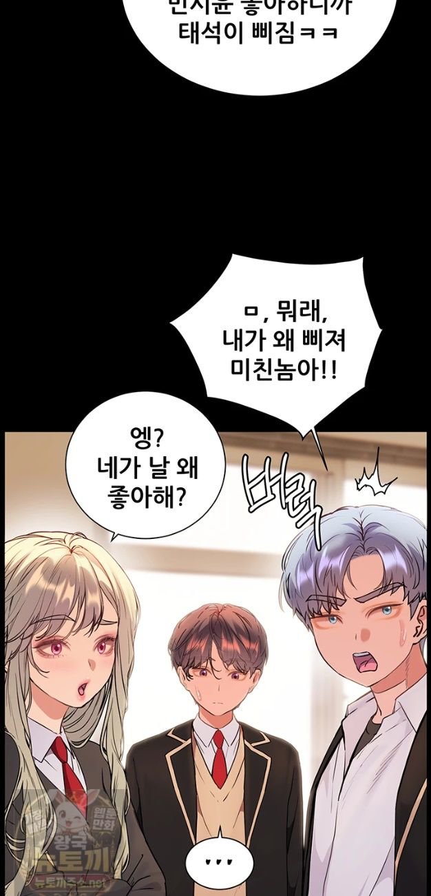 the-teachers-efforts-raw-chap-99-59
