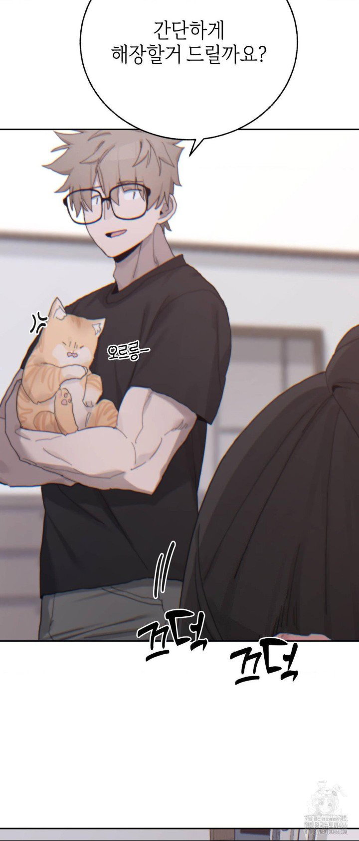 cold-hot-raw-chap-22-21