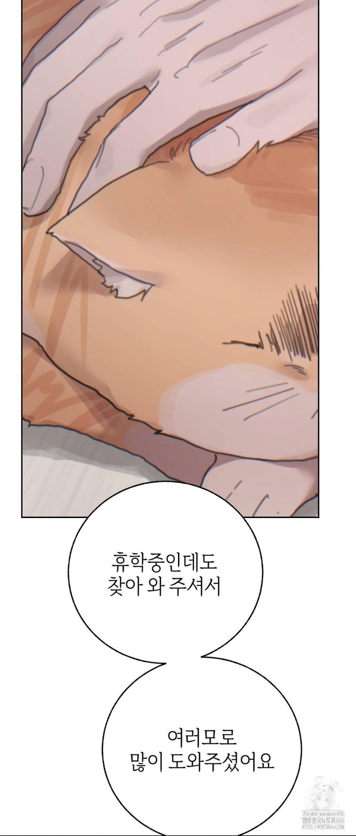 cold-hot-raw-chap-22-33
