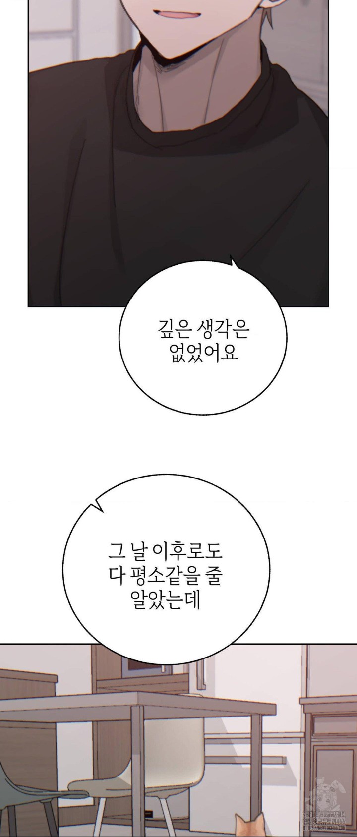 cold-hot-raw-chap-22-39