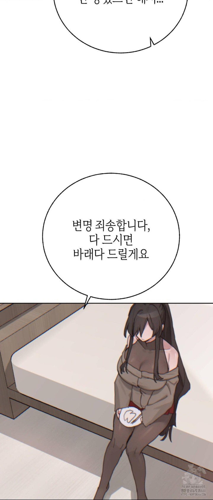 cold-hot-raw-chap-22-45